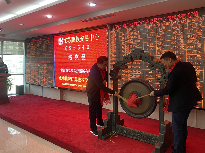 常州洛克曼醫療器械有限公司，電動腔鏡吻合器，彈力線套扎器，包皮吻合器，多通道單孔穿刺器，止血夾